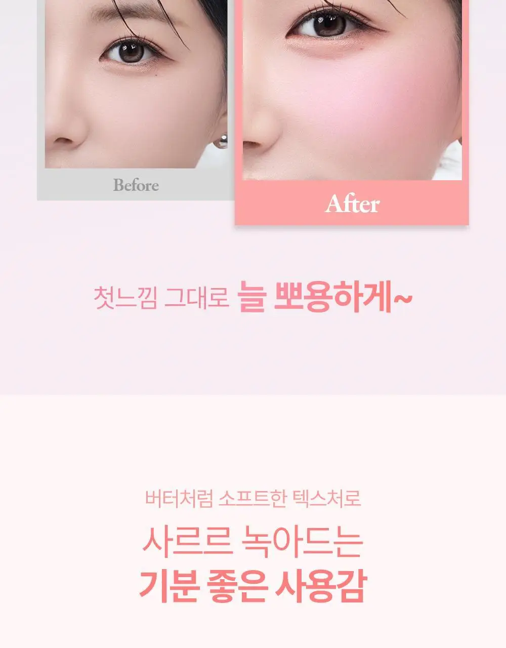 [NEW] 네이처리퍼블릭 멜팅 스틱 퍼프 기획 7종 (블러셔 5종, 글리터 1종, 쉐딩 1종) 상세페이지 19